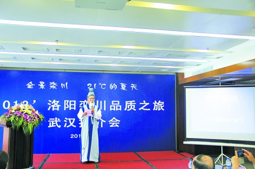 欒川景區(qū)推介會上的雷人標(biāo)語 欒川景區(qū)推介會上的雷人標(biāo)語