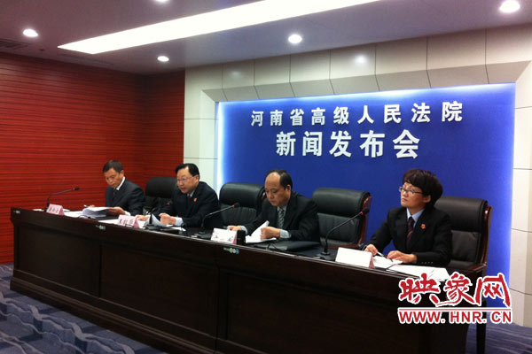 10月24日，河南省高級人民法院、河南省司法廳聯(lián)合召開新聞發(fā)布會。