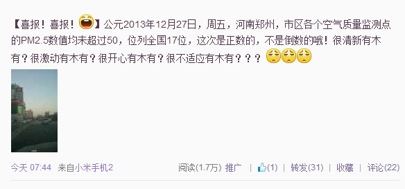 微博截圖 微博截圖