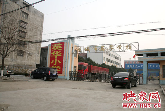 1月8日，周口項城市英華學校門口