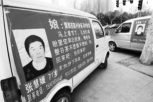 如果您遇到張慧媛老人，請告訴她，她的家人正焦急地尋找她，盼她回家。