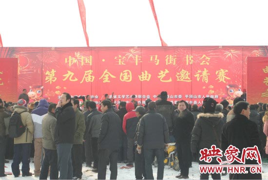中國(guó)寶豐馬街書會(huì)第九屆全國(guó)曲藝邀請(qǐng)賽開幕 中國(guó)寶豐馬街書會(huì)第九屆全國(guó)曲藝邀請(qǐng)賽開幕