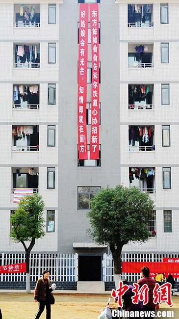 圖為女生們也在不甘示弱，也在宿舍前掛起了橫幅。