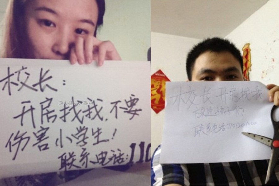 "校長，開房找我"走紅網(wǎng)絡(luò)