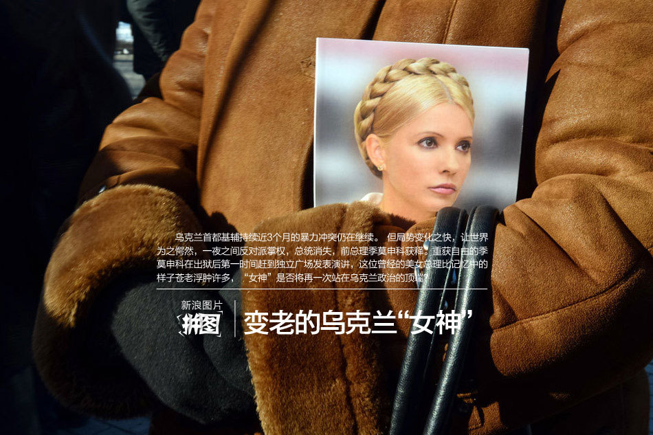 變老的烏克蘭“女神” 變老的烏克蘭“女神”