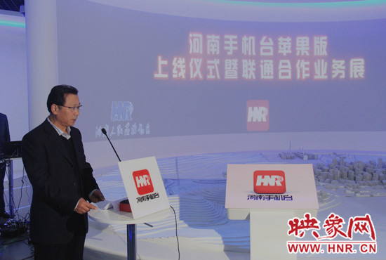 河南人民廣播電臺臺長李新全致辭。