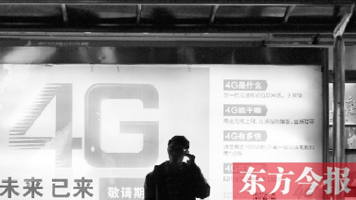 【4G牌照】 移動、電信、聯(lián)通各拿到一張TD－LTE牌照