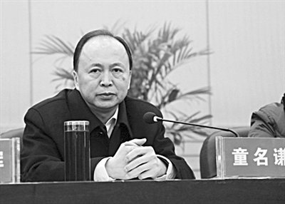 童名謙參加會(huì)議。網(wǎng)絡(luò)截圖