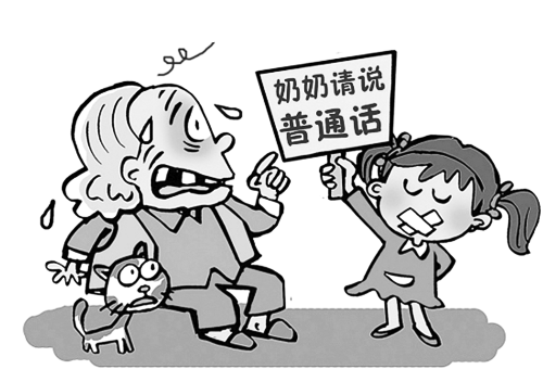 方言蘊含特殊文化、風俗;普通話推廣已成全國需要