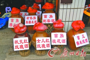 青巖古鎮(zhèn)釀酒。