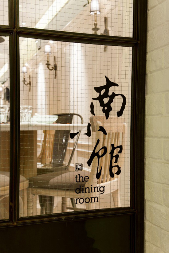 精致上海點(diǎn)心 清新摩登小館