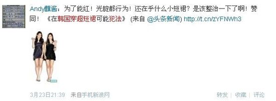 在韓穿超短裙或犯法 歐巴們沒眼福了！