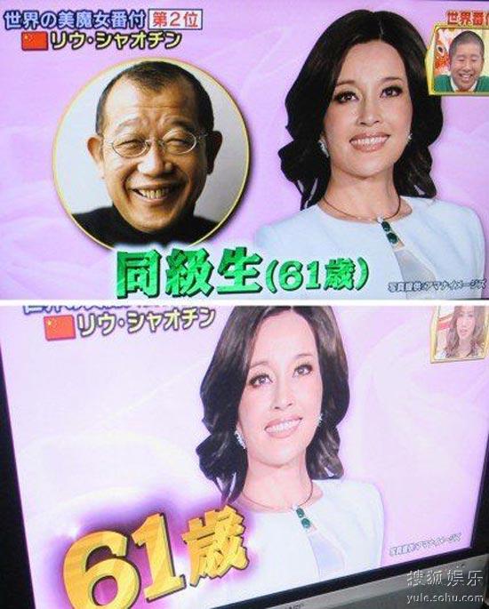 劉曉慶被評“美魔女” 劉曉慶被評“美魔女”