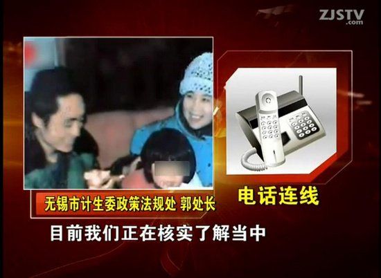 電話(huà)連線(xiàn)無(wú)錫市計(jì)生委政策法規(guī)處。