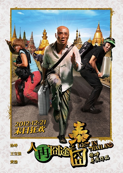 《人再?lài)逋局﹪濉酚捌榻B