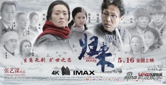 《歸來(lái)》2天票房5480萬(wàn) 《歸來(lái)》2天票房5480萬(wàn)