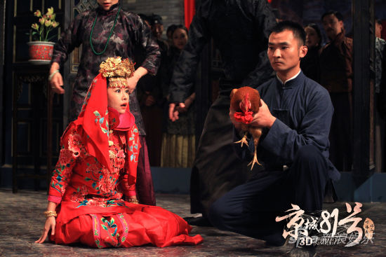 劇中，林心如正與公雞舉行冥婚儀式，場景駭人