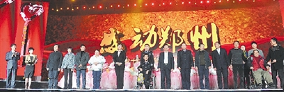 “感動(dòng)鄭州”十大年度人物評出