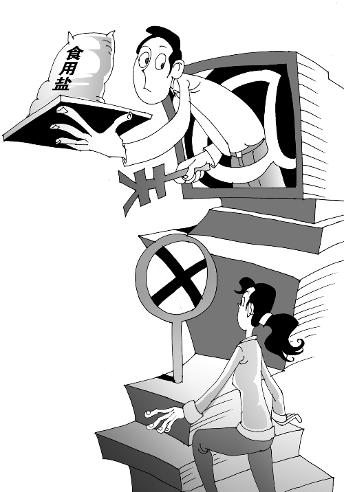 “禁鹽令”到，以后網(wǎng)購食用鹽難嘍