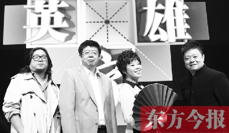 《漢字英雄》主持人馬東（右一），嘉賓高曉松、張頤武、于丹 資料圖片