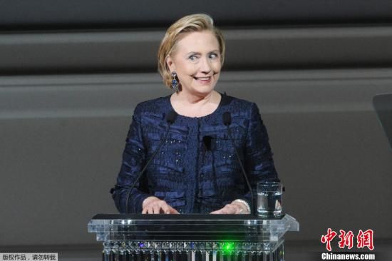 資料圖：美國(guó)前國(guó)務(wù)卿希拉里·克林頓。