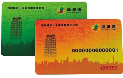 今日起，綠城通充值可以索取發(fā)票了