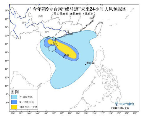 今年第9號臺風(fēng)“威馬遜”未來24小時大風(fēng)預(yù)報(bào)圖