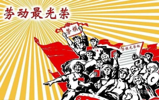 昨天，因為七常委的出席，中央以36年來最高規(guī)格表彰了全國勞動模范和先進工作者。