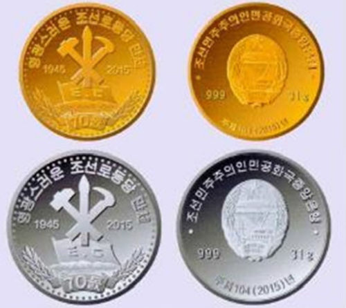 朝鮮發(fā)行金銀幣紀(jì)念勞動黨建黨70周年。