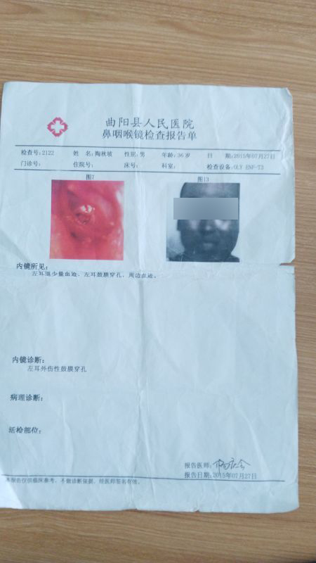 陶秋坡提供的醫(yī)院檢查報告單。