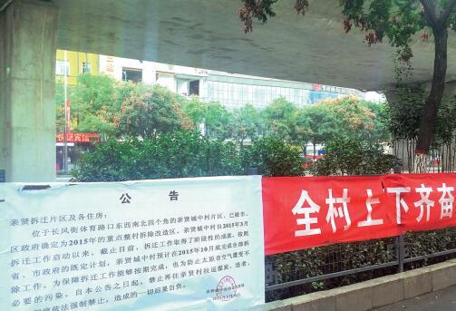 為了加快城中村改造步伐，親賢城中村拆遷指揮部在冬季供暖期到來前下發(fā)公告，禁止再往親賢村拉運(yùn)煤炭。(拍攝：2015年9月30日)