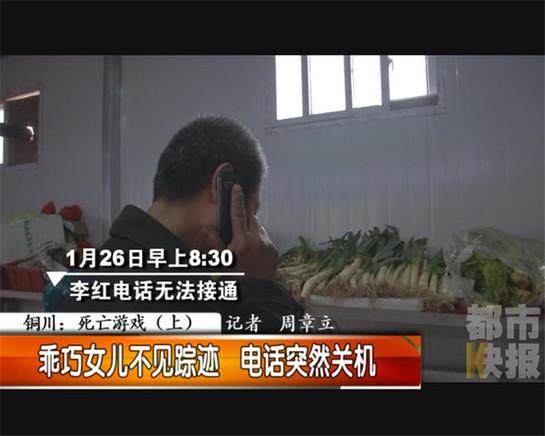 銅川女子憑空消失，竟是昔日男友下殺手。