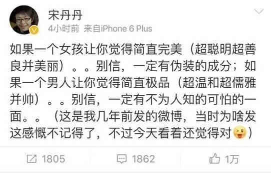 宋丹丹一條微博疑似又把林志玲陳冠希罵戰(zhàn)推向新高度！