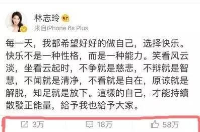 宋丹丹一條微博疑似又把林志玲陳冠希罵戰(zhàn)推向新高度！