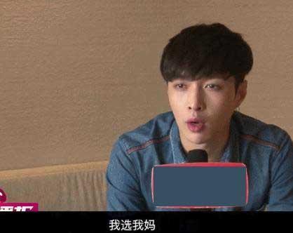 選關(guān)曉彤或江疏影？張藝興：我選我媽 光輝偉大