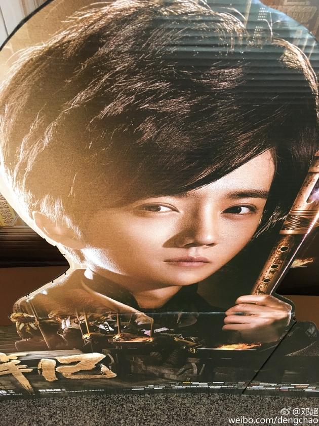 鄧超惡搞鹿晗海報(bào) 鄧超惡搞鹿晗海報(bào)