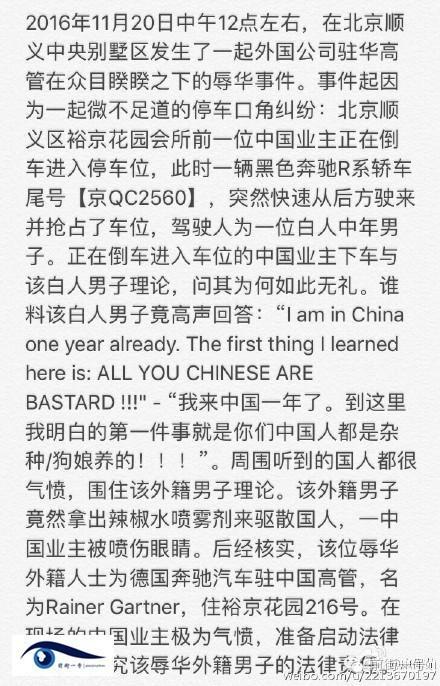 網(wǎng)友微博爆料截圖。