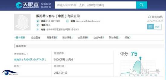 通報(bào)還稱，根據(jù)媒體的披露，此次糾紛的性質(zhì)，尤其是公司員工的不當(dāng)處理方式和言行已經(jīng)對(duì)公眾造成了非常不良的影響，同時(shí)與公司企業(yè)文化、品牌理念背道而馳，并與公司所要求的職業(yè)經(jīng)理人身份不符。鑒于上述考慮，公司已立即對(duì)該員工進(jìn)行了免職處理。