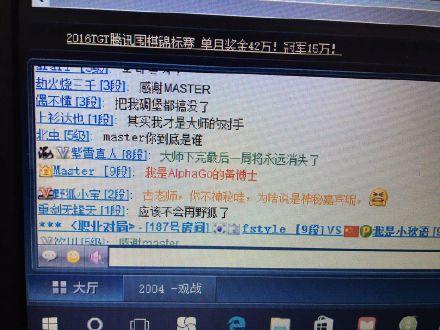 謎底揭曉！Master官方宣布自己就是AlphaGo