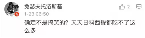 上海一女子自曝每月開(kāi)銷12萬(wàn),被網(wǎng)友罵上頭條！