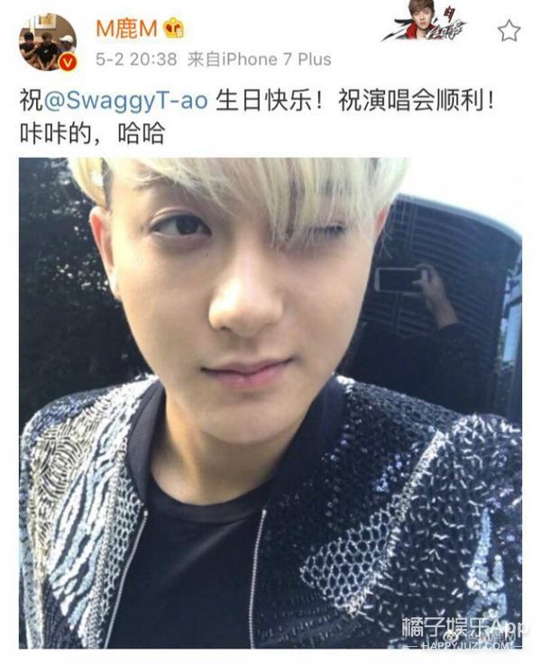 鹿晗黃子韜互動！黃子韜表白：我愛你！