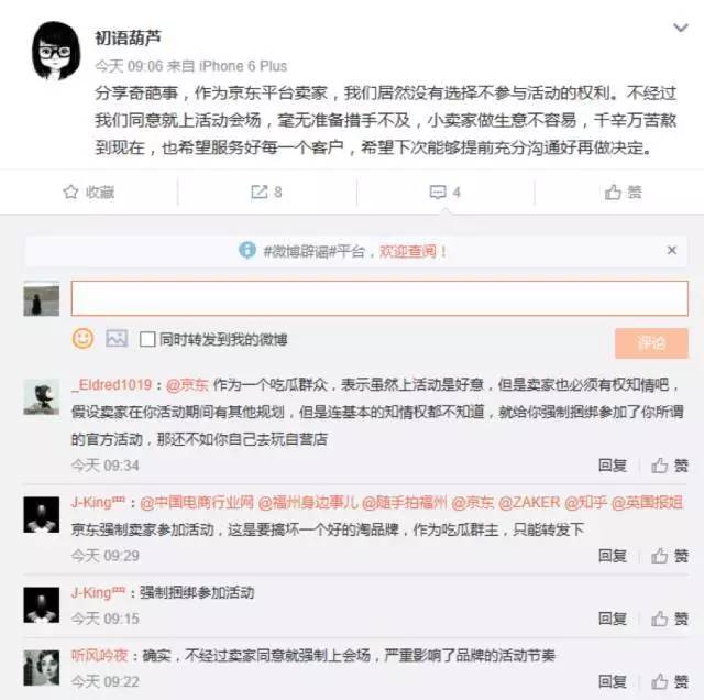 懟完順豐懟京東 天貓強(qiáng)迫商家二選一？