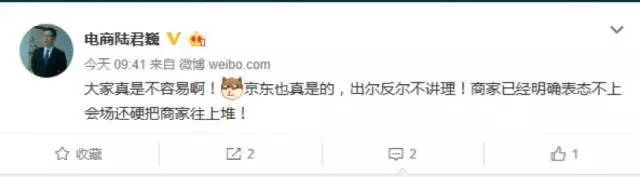 懟完順豐懟京東 天貓強(qiáng)迫商家二選一？