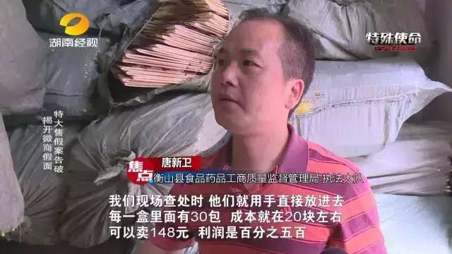 成本僅2塊！你在朋友圈買的網(wǎng)紅食品可能全是假貨