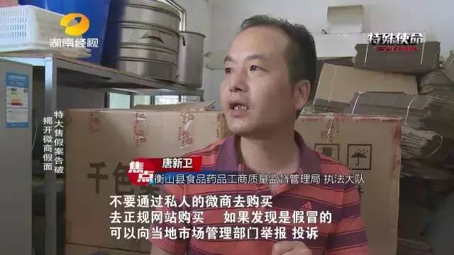 成本僅2塊！你在朋友圈買的網(wǎng)紅食品可能全是假貨