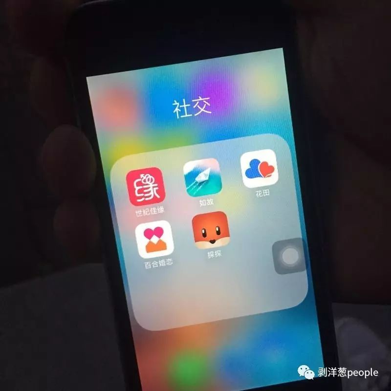一位程序員手機里安裝的婚戀交友APP。他今年27歲，之前只談過一段半年的異地戀。新京報記者羅婷 攝