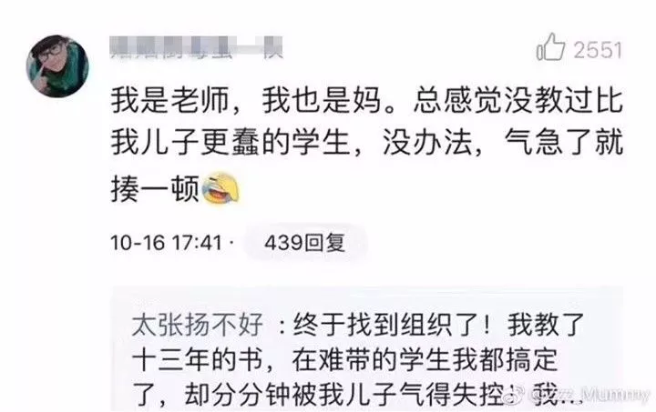新一輪父母吐槽陪讀模式開啟:不生氣 是我親生的！