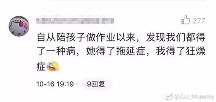新一輪父母吐槽陪讀模式開啟:不生氣 是我親生的！