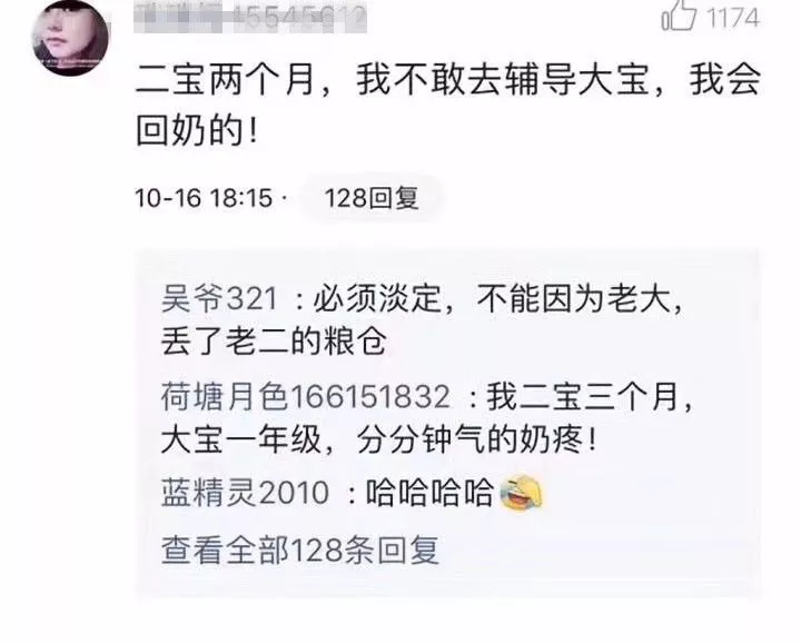 新一輪父母吐槽陪讀模式開啟:不生氣 是我親生的！