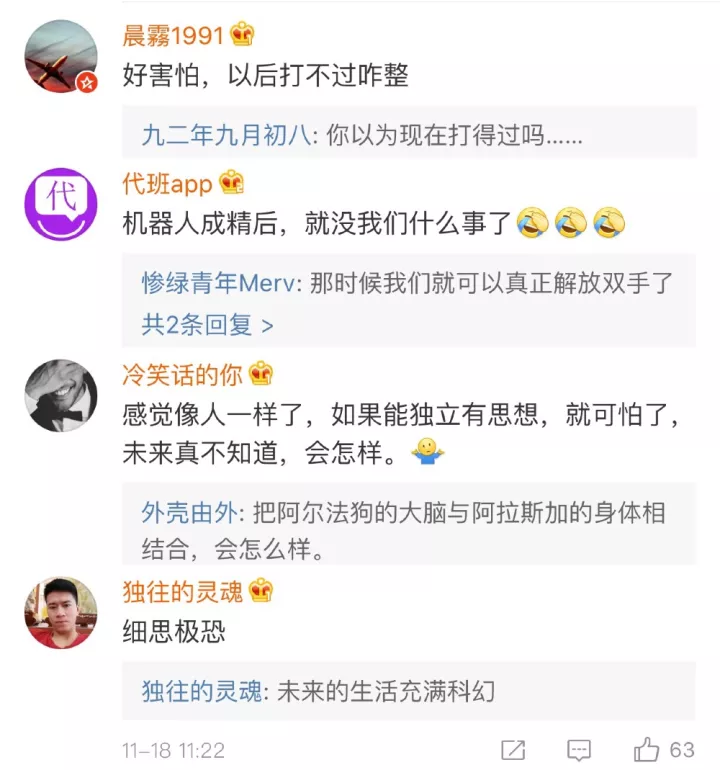 人形機(jī)器人阿特拉斯會后空翻了 網(wǎng)友:細(xì)思極恐